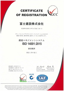 国際規格ISO14001（品質マネジメントシステム）認定証
